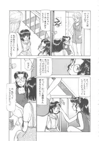 [Ayasaka Mitsune] Mizukagami no Mukougawa