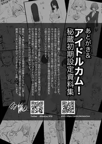 [Souryuu] Idol Cum! [Digital]