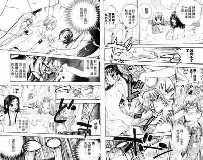 漂亮脸蛋Puriti Feisu 卷六