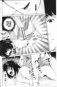 [Ishigami Hajime] Itonamu Fuufu. | 性事經營夫婦。 [Chinese]