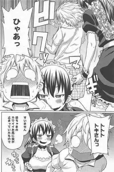 Manga Bangaichi 2012-11