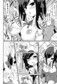 [Yukiji Shia] Onedari Seeshi