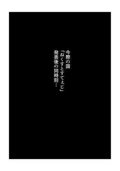 Chishiya ga Hassan suru Hanashi