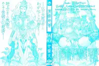 [Yosuteinu] Aosenchitai