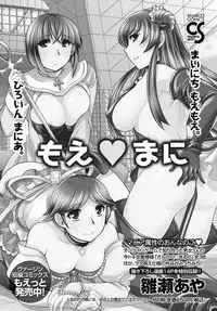 Namaiki! 2012-02 [Digital]