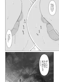 [Polinky Hiroba (Hori Hiroaki)] ONLY-YOU (Saki) [Digital]