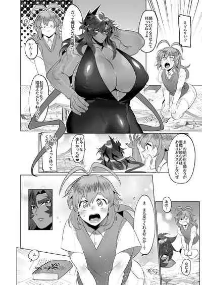 Shemale & Mesu Danshi Goudou-shi SHEMALE C' s HAVEN 2