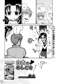[Anthology] [2007-05-10] COMIC MEGAPLUS Vol.44 (2007-06)