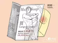 musSoap.tw [On Going]