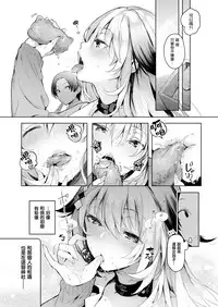 [Pyon-Kti] Koishiya Konkon (COMIC Kairakuten BEAST 2017-05) [Chinese] [無邪気漢化組]