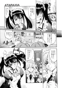 [Takaoka Motofumi] Ataraxia