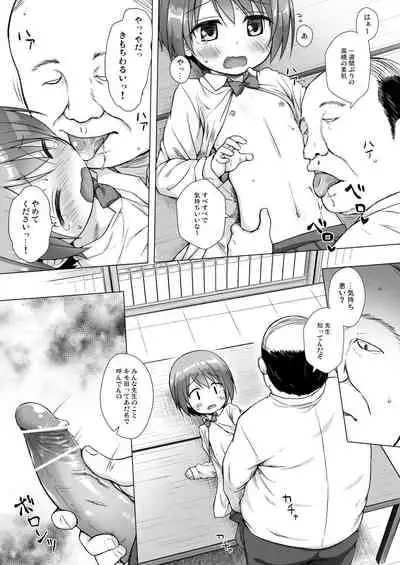 Rakuen no Omochabako