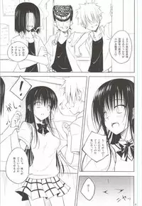 (COMIC1☆7) [DRAGON PANDA (Minase)] Harenchirenji (To LOVE-Ru)