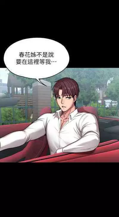 FITNESS 61-88 CHI (MANHWAROSHIXP)