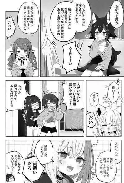 Tsuitemasu yo, Nekomata-san