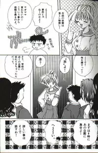 [Hayasaka Natsuki] Amai Sasayaki