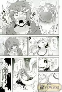 [Akuochisukii Kyoushitsu (Akuochisukii Sensei)] Naedoko Kikuushi Seedbed Sky Knight [Digital]