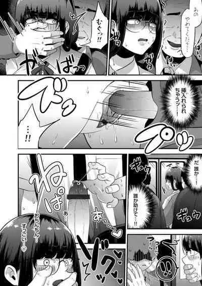 COMIC Grape Vol. 106