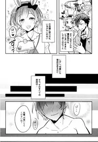 [Wacoco Waco] Hime Seme