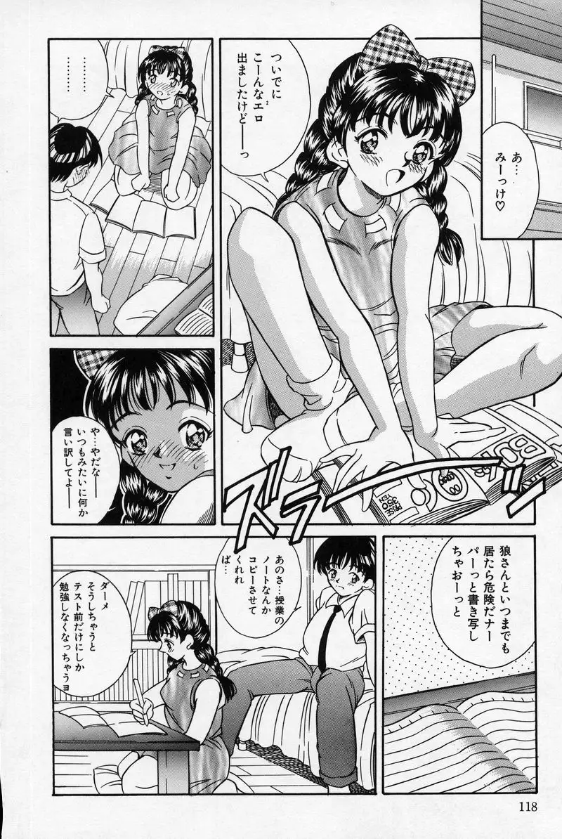 Natsuriro Koi Koi Monogatari