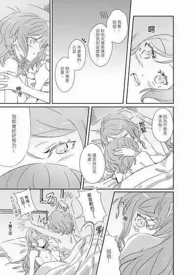 (Bang Dream! SayoHina doujin) ki君mi - B62544-冰川雙子《大切な人》-v3