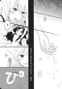 (KoiMari3) [Marireimari Inochi (Various)] Reverse (Touhou Project)