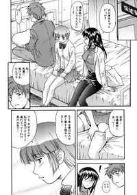 [Nagare Ippon] Week Point