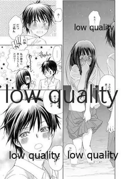 (C86) [Yamaguchirou (Yamaguchi Shinji)] Mellow Lemonade 5 (Kimi ni Todoke)