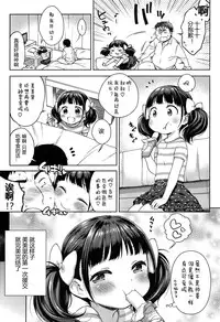 [Kanyapyi] Oishikute Suki ni Naru (Onapekoakuma) [Chinese] [佳奈助汉化组]