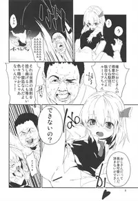 (Reitaisai 10) [Dot Eito (Sawayaka Samehada)] Yaminori! (Touhou Project)