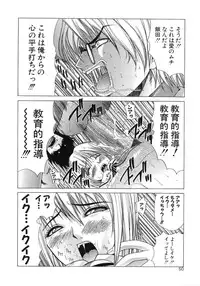 [Amamiya You] Aobazuku