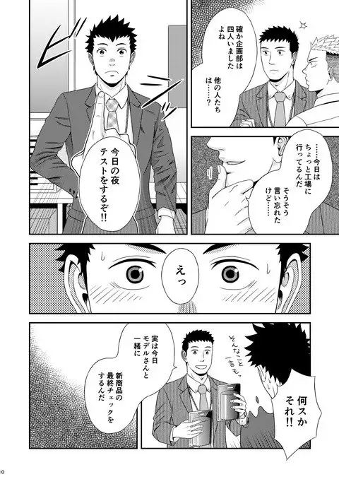 ダブルチェック