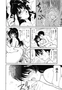 [Yamazaki Umetarou] SYOTAIKEN - First Pain -