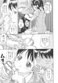 [Hashida Mamoru] Mizuno Rina Ryuushutsu