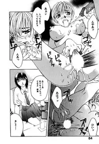 [Hanazawa Rena] Paranoid