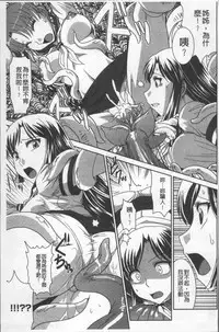 [Nagasaki Ranka] Zettai Haiboku♡ Oneesan [Chinese]