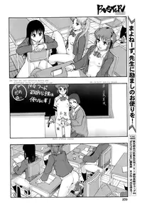 [Mayonnaise.] Shokugyou "Benki" | Professional "Potty" (BUSTER COMIC 2008-07 Vol. 6) [English] [Splat] [Decensored]