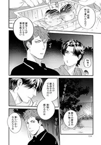 [Niyama] Boku no Omawari-san