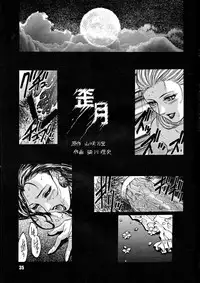 (C86) [GuruGuru Honpo (Yanagawa Rio)] ANDROGYUNOUS