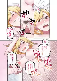 [Yamanashi Musume.] Iede Gal ni Nama Nakadashi Shimakutte, Seishori Dousei Hajimemashita