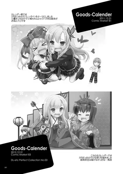 [Digital Lover (Nakajima Yuka)] DL-etc Soushuuhen 03 (Various) [Digital]