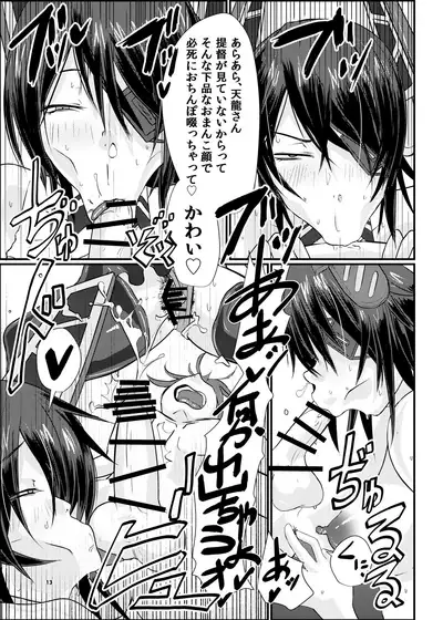 KanRubber Gekishuu Fuuzoku Full Course