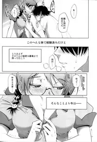 (C80) [Rikudou Juku (Rikudou Koushi)] ROOT HANEKAWA ALL (Bakemonogatari)