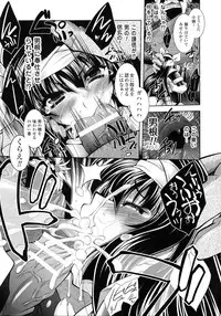 [Parfait] Fallen Justice -Seigi Shittsui-