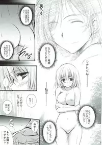 (C90) [SONIC WINTER (Tsukishima Kai)] "Nigerarenai." (Hai to Gensou no Grimgar)