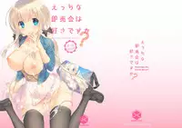 [seventh zest (Mutsuno Hexa)] Ecchi na Sokubaikai wa Suki desu ka? [Digital]