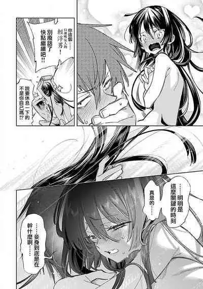 神さまの怨結び 第12巻