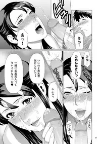 [Takasugi Kou] Dakkan [Digital]