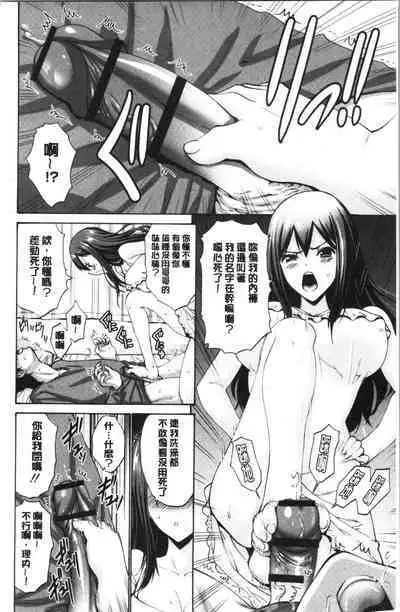 Imouto ha Erobana ga osuki | 大小姐她房事很敢講喔