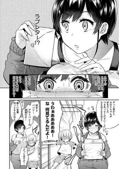 [Misa Wasabi] Oshiri Holic [Digital]